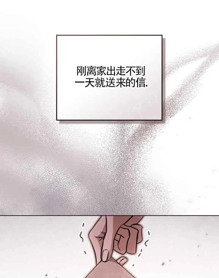 救援方程式 - 第09话 - 第34张图