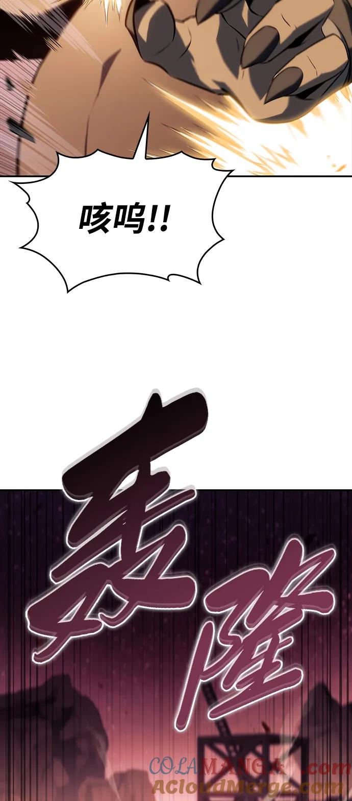《公爵家的重生暗杀者》第10话 皇帝的巡防（3） 第69页
