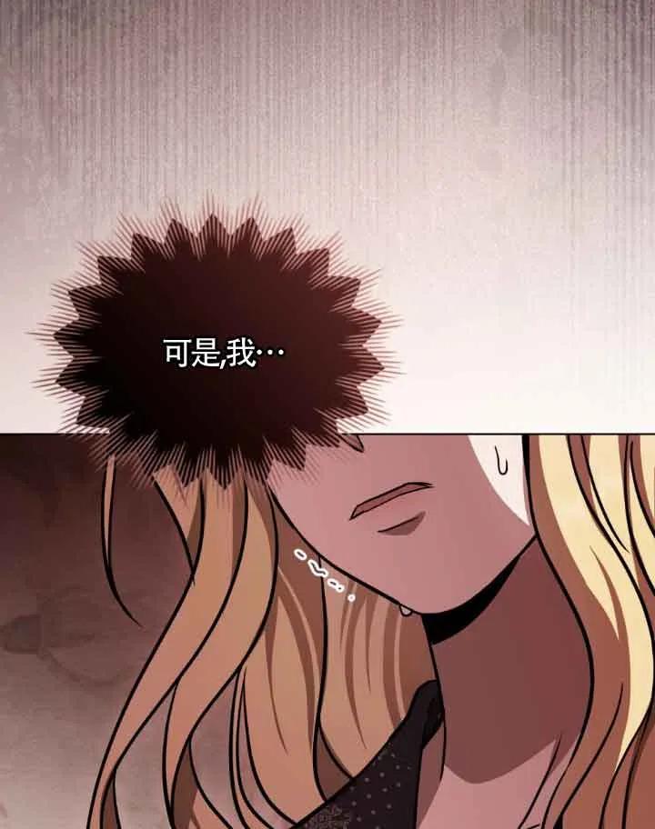 救援方程式 - 第09话 - 第40张图