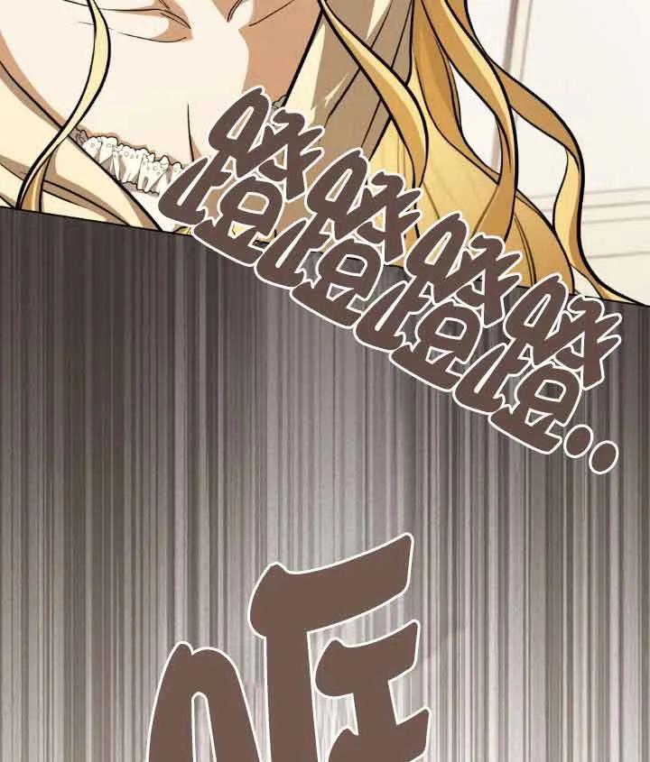 救援方程式 - 第09话 - 第92张图