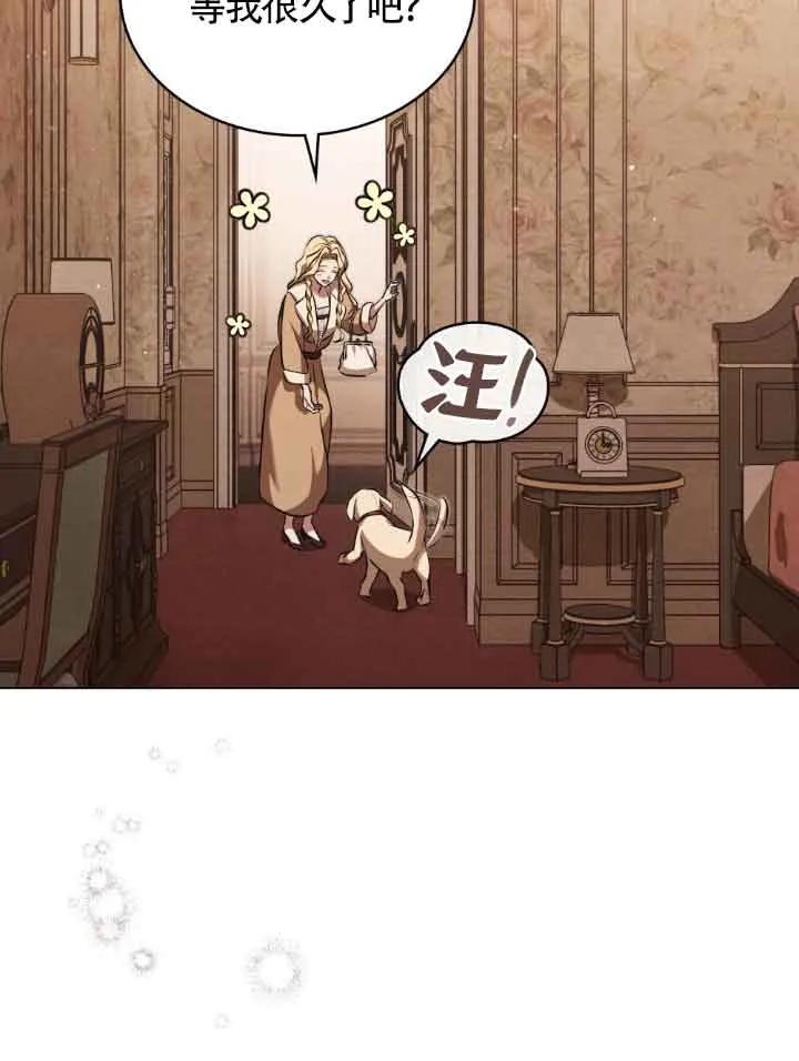 救援方程式 - 第09话 - 第20张图