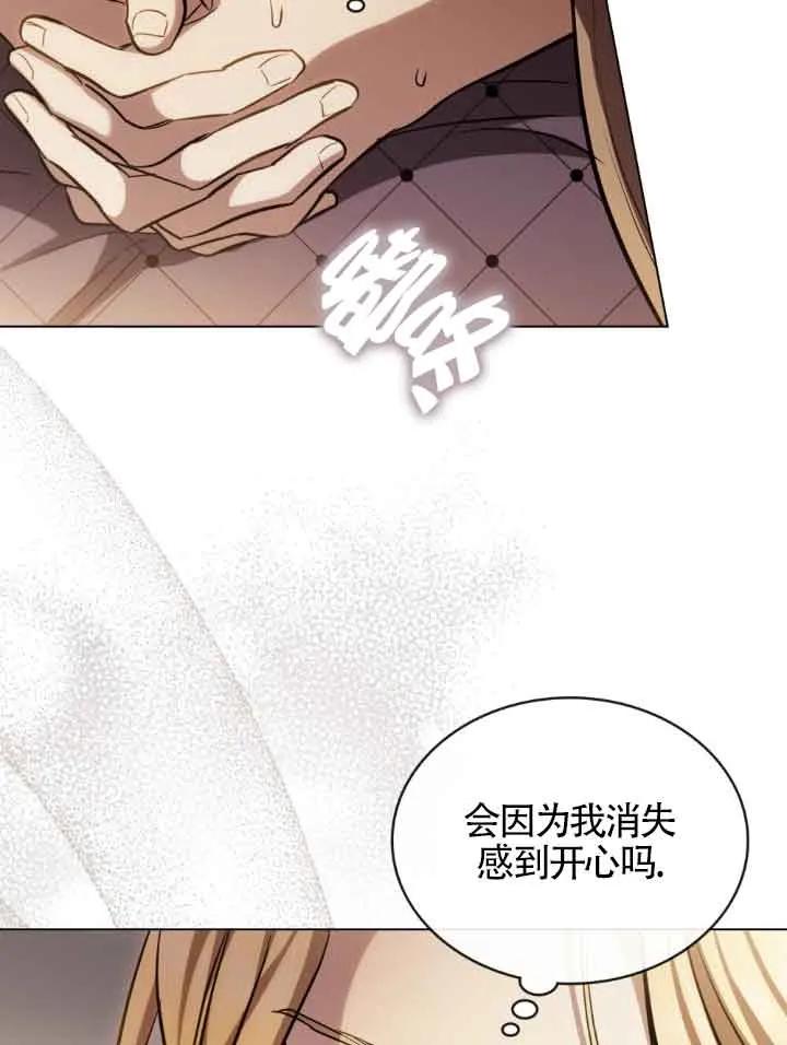 救援方程式 - 第09话 - 第6张图