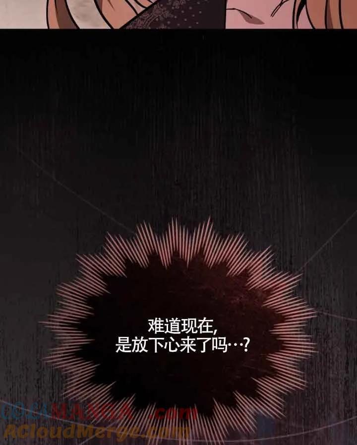 救援方程式 - 第09话 - 第41张图