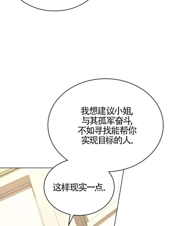 救援方程式 - 第09话 - 第71张图