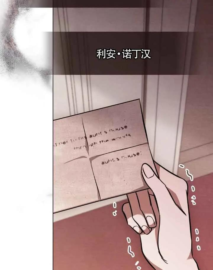 救援方程式 - 第09话 - 第36张图