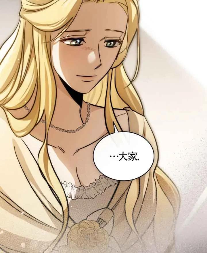 救援方程式 - 第09话 - 第74张图