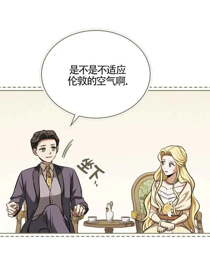 救援方程式 - 第09话 - 第59张图