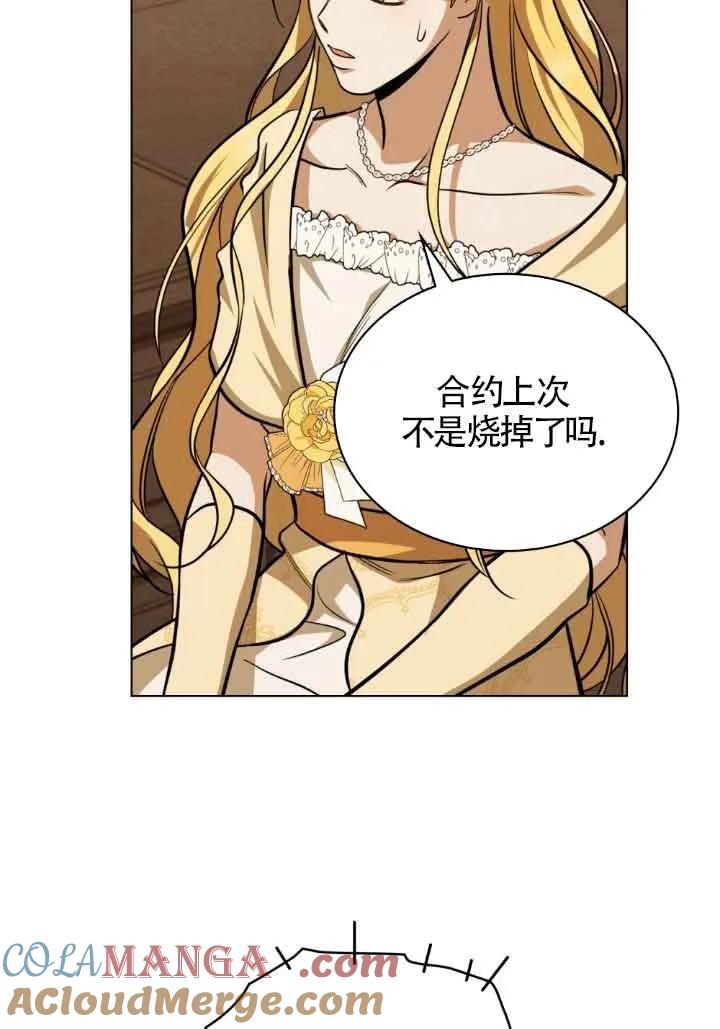 救援方程式 - 第10话 - 第17张图