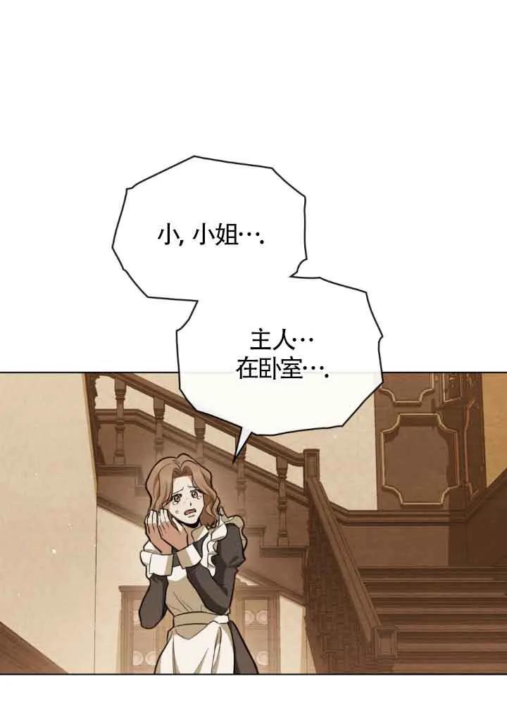 救援方程式 - 第10话 - 第3张图