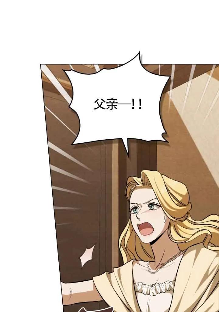 救援方程式 - 第10话 - 第11张图