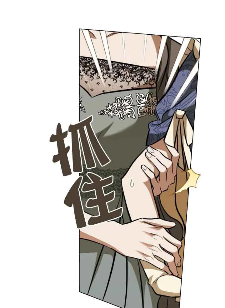 救援方程式 - 第10话 - 第70张图