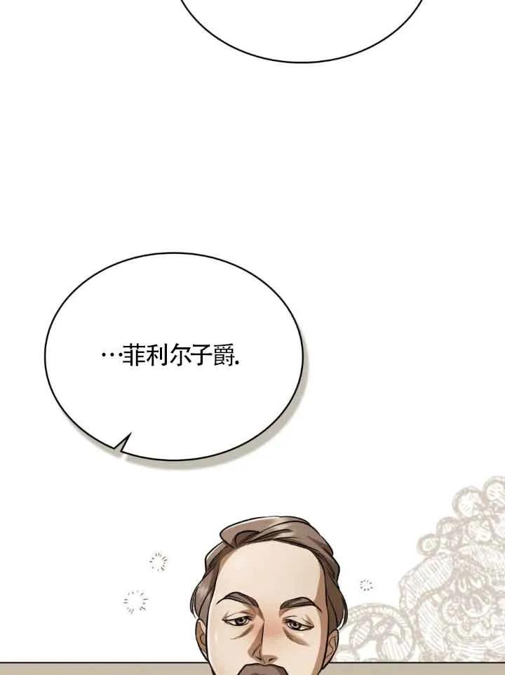 救援方程式 - 第10话 - 第44张图