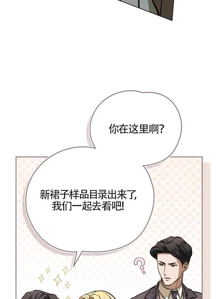 救援方程式 - 第10话 - 第71张图