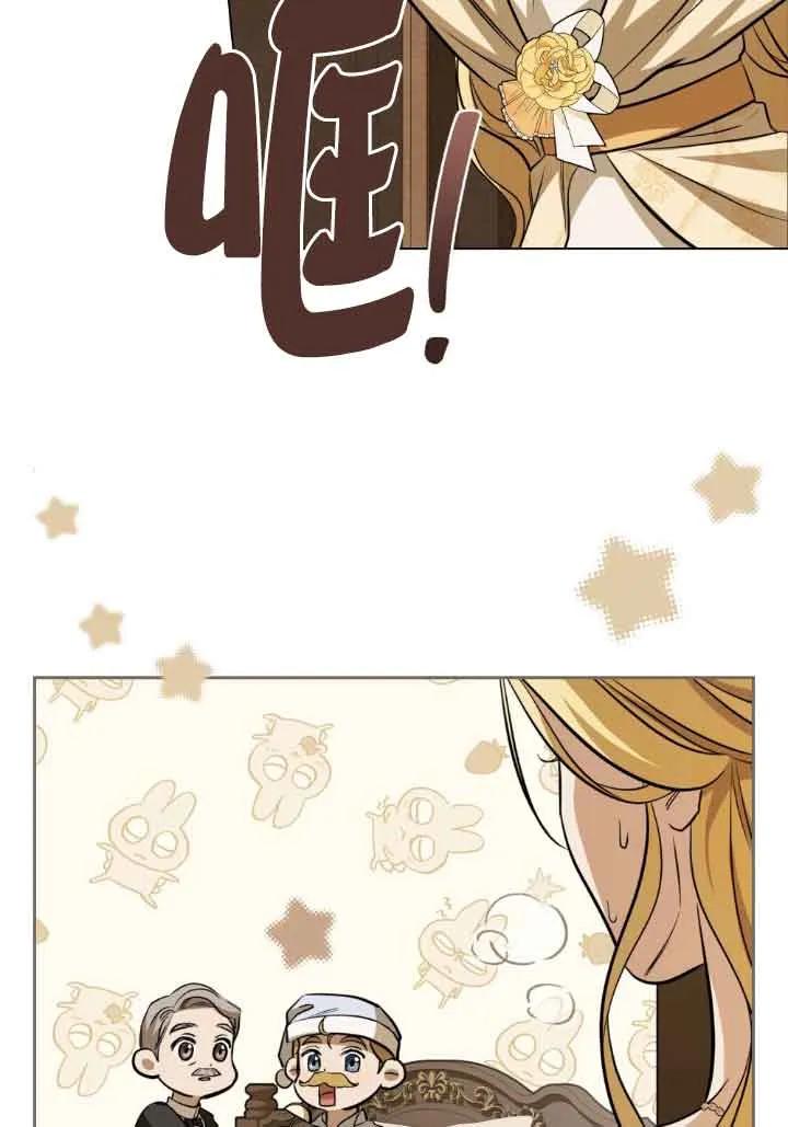 救援方程式 - 第10话 - 第12张图