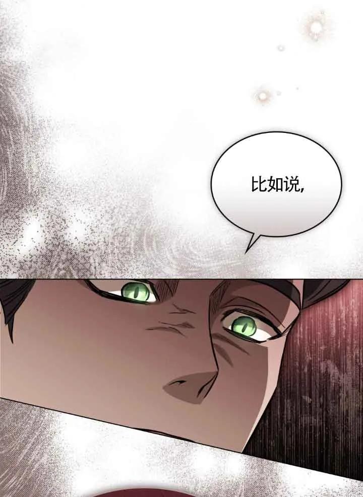 救援方程式 - 第10话 - 第63张图