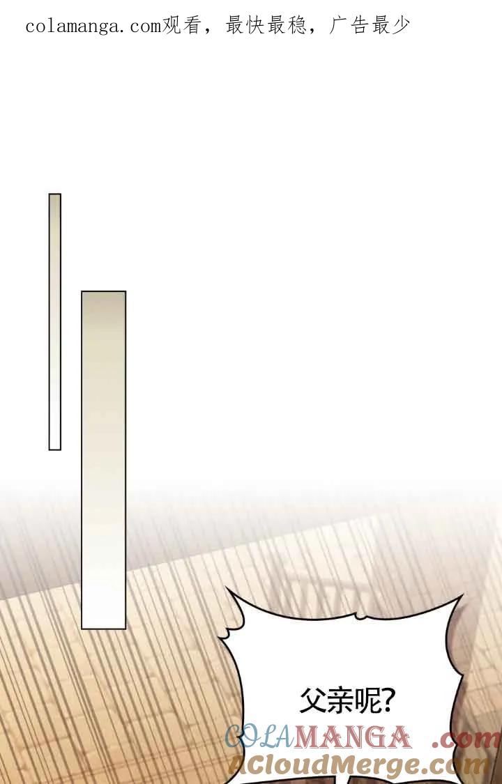 救援方程式 - 第10话 - 第1张图