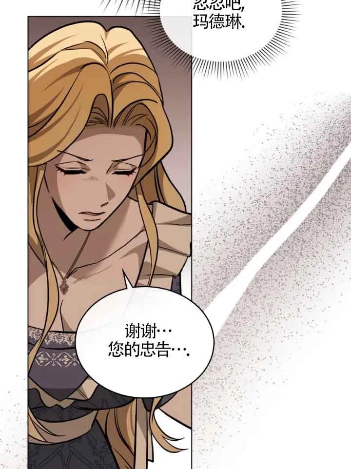 救援方程式 - 第10话 - 第58张图