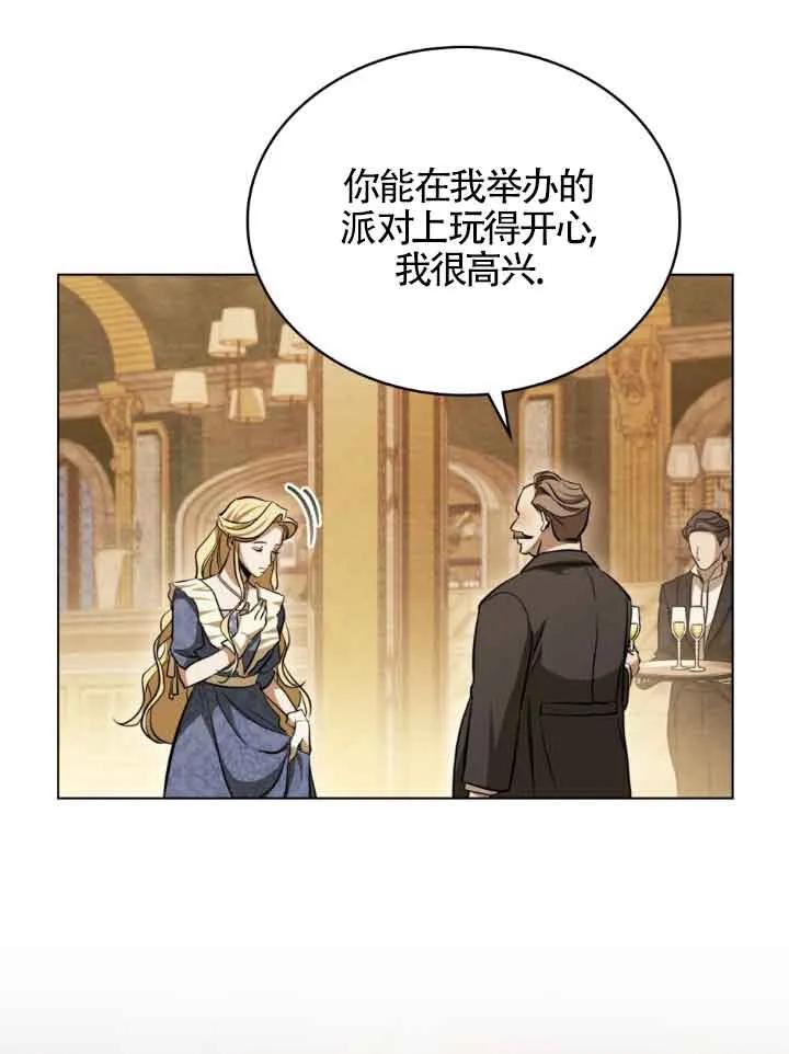 救援方程式 - 第10话 - 第46张图