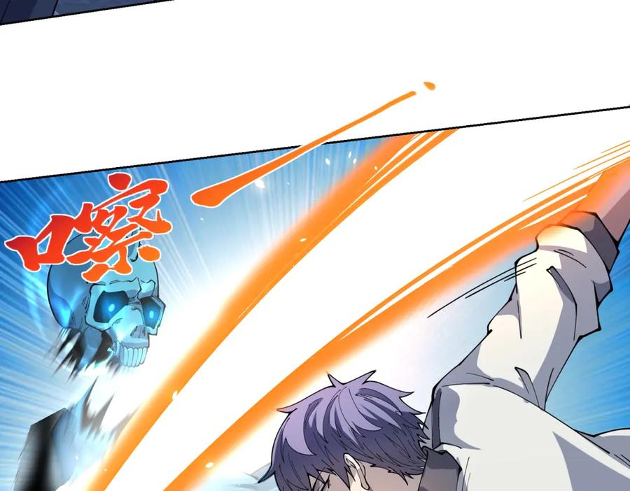 《我的诸神医院》第10话 人形雾棂 第39页