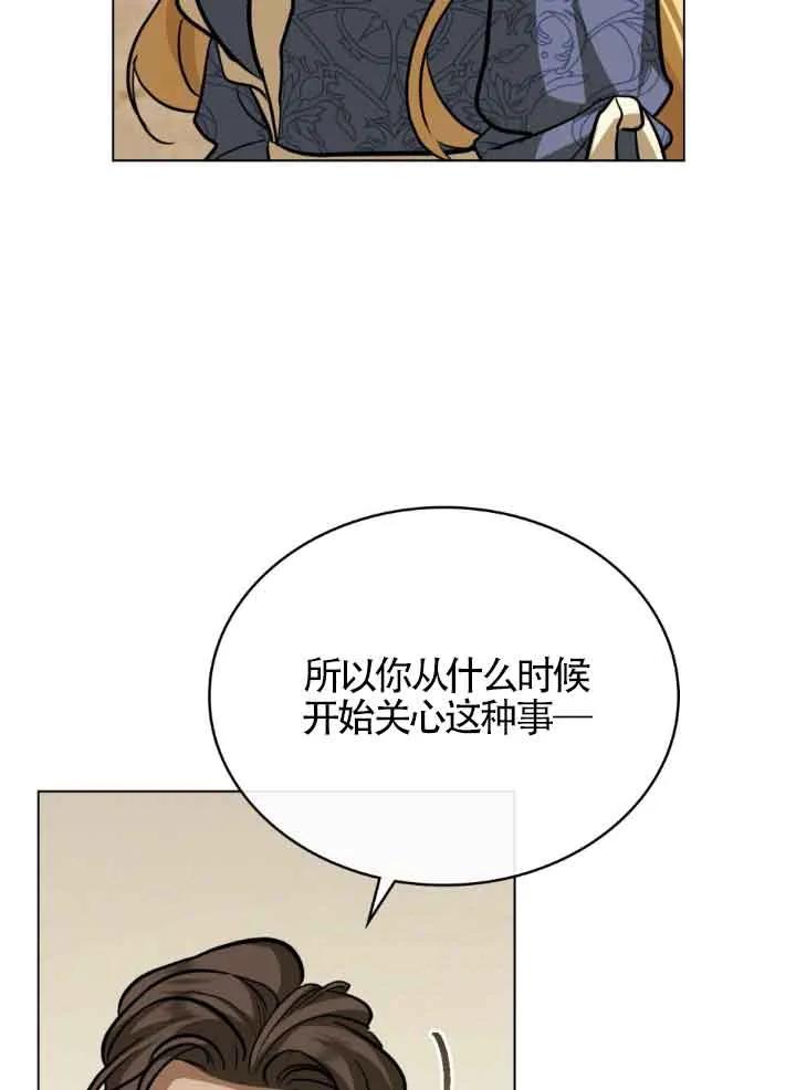 救援方程式 - 第10话 - 第68张图