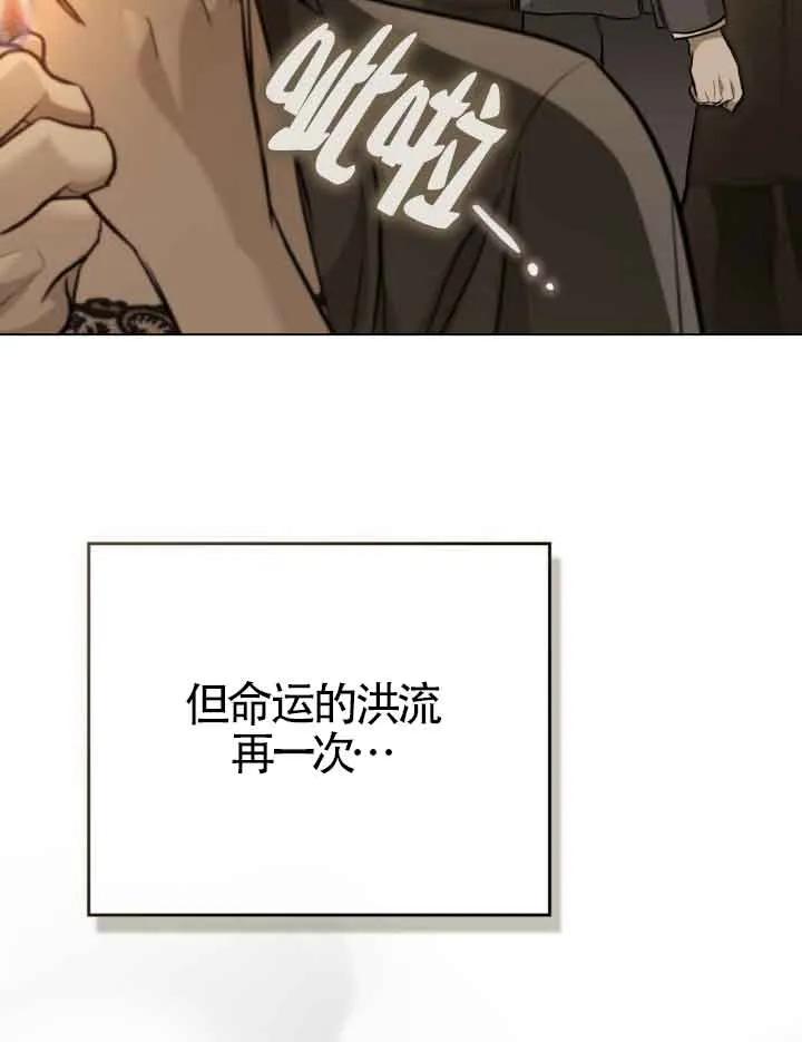 救援方程式 - 第10话 - 第94张图