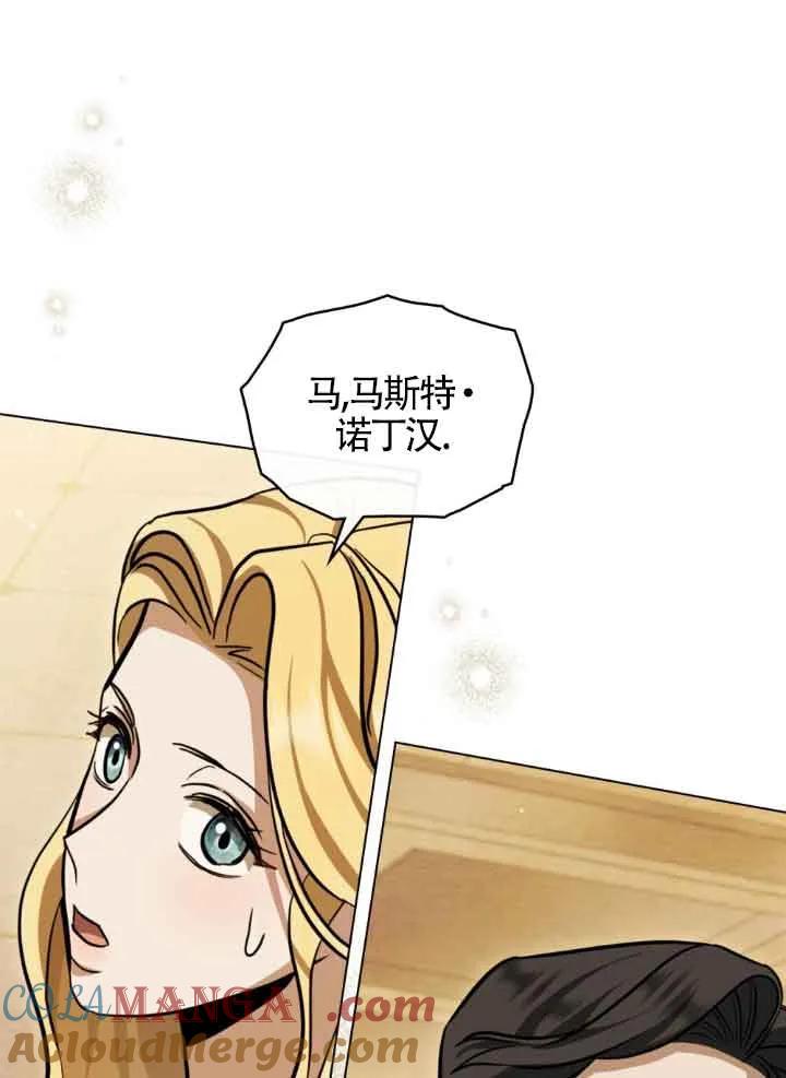 救援方程式 - 第10话 - 第61张图