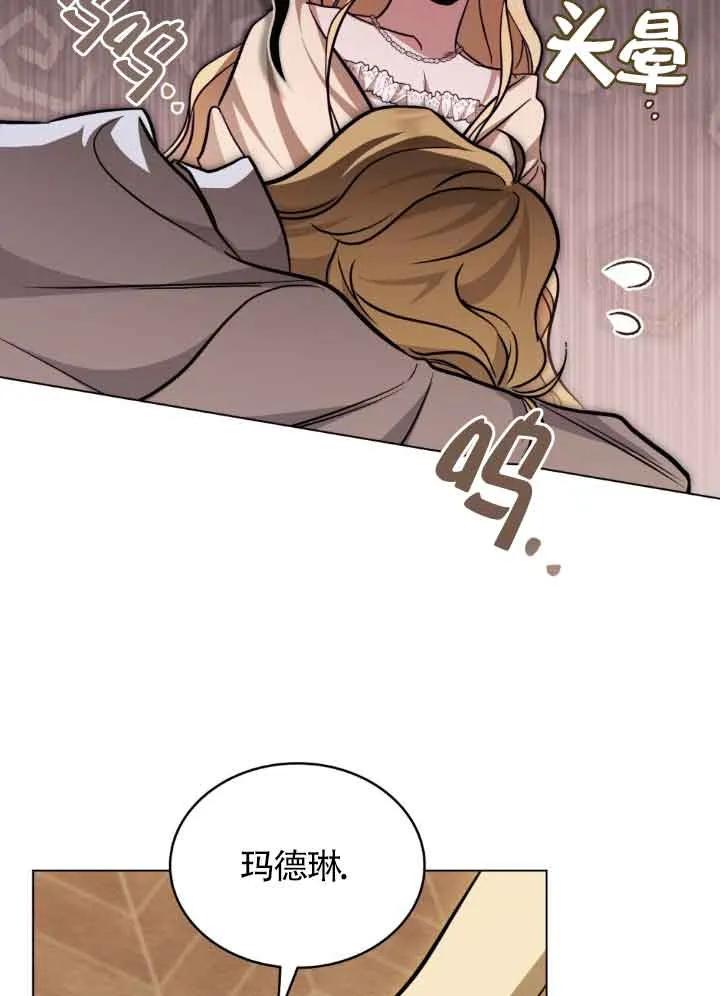 救援方程式 - 第10话 - 第22张图