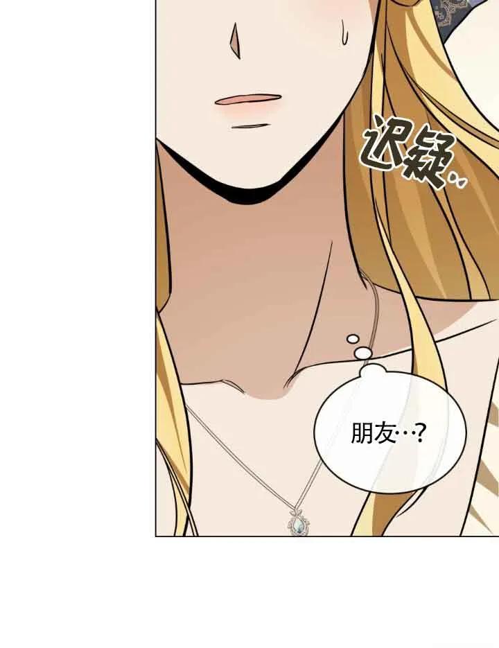 救援方程式 - 第10话 - 第88张图