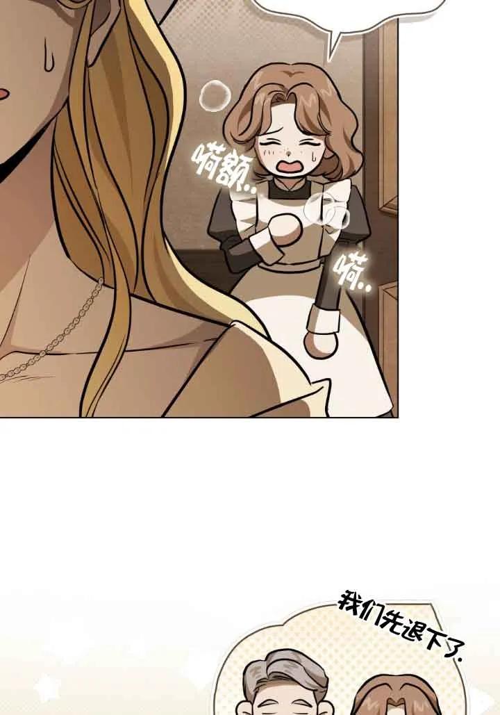 救援方程式 - 第10话 - 第14张图