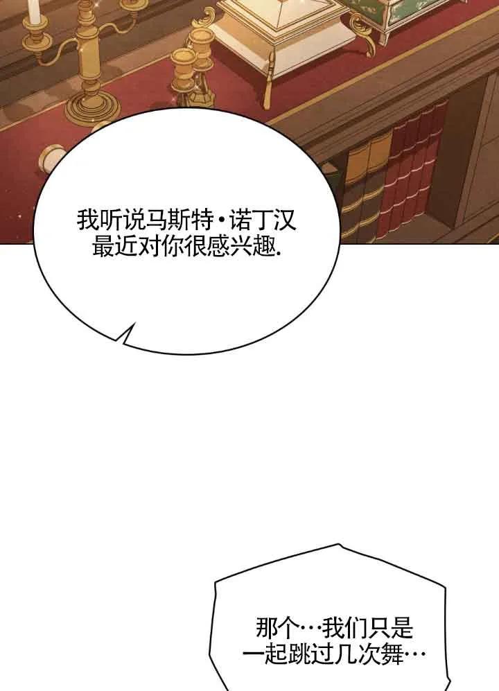 救援方程式 - 第10话 - 第31张图