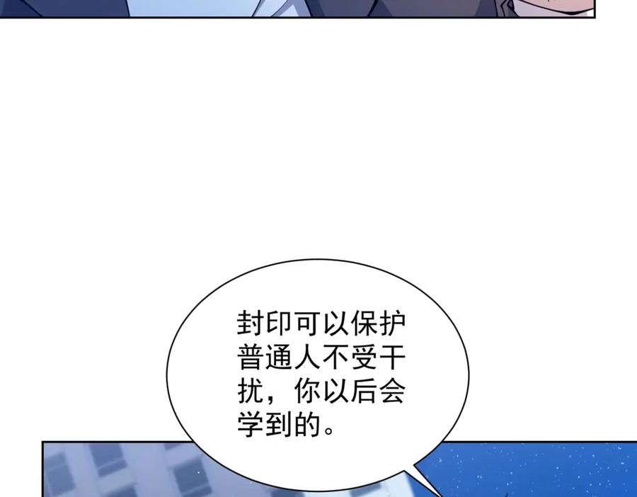 《我的诸神医院》第10话 人形雾棂 第11页