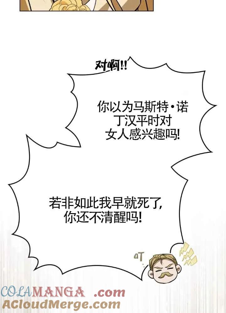 救援方程式 - 第10话 - 第33张图