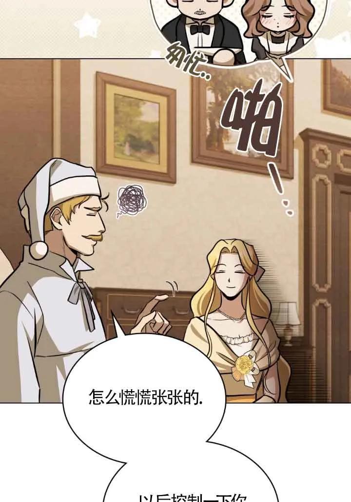 救援方程式 - 第10话 - 第15张图