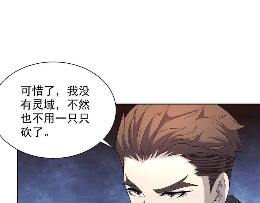 《我的诸神医院》第10话 人形雾棂 第60页
