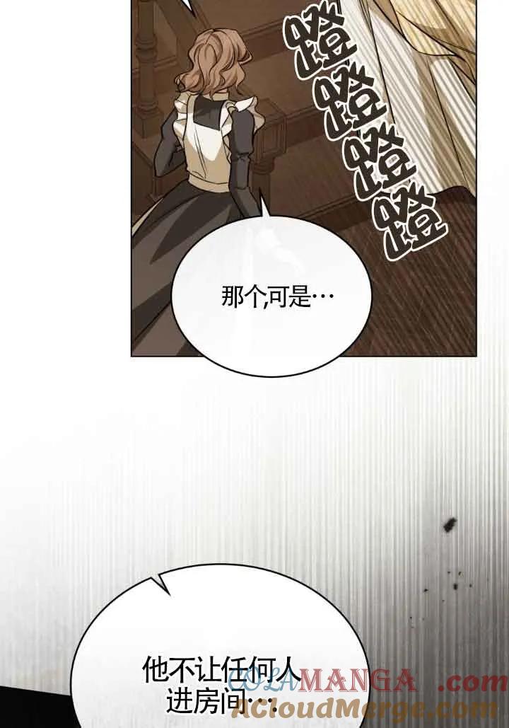 救援方程式 - 第10话 - 第5张图