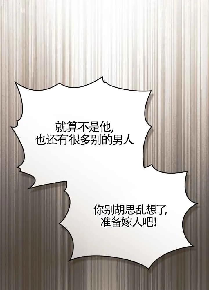 救援方程式 - 第10话 - 第34张图