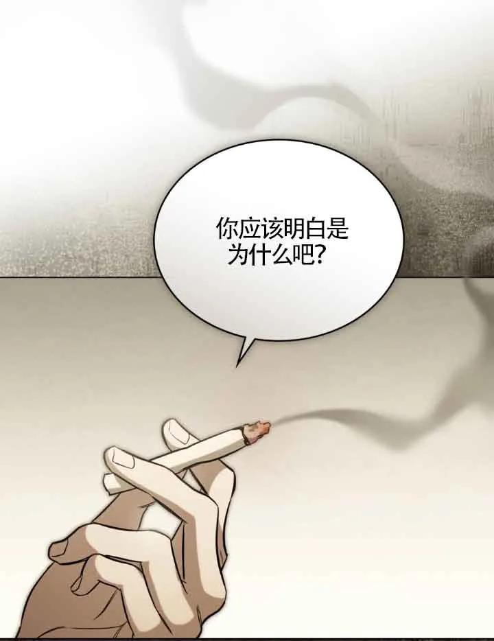 救援方程式 - 第10话 - 第95张图