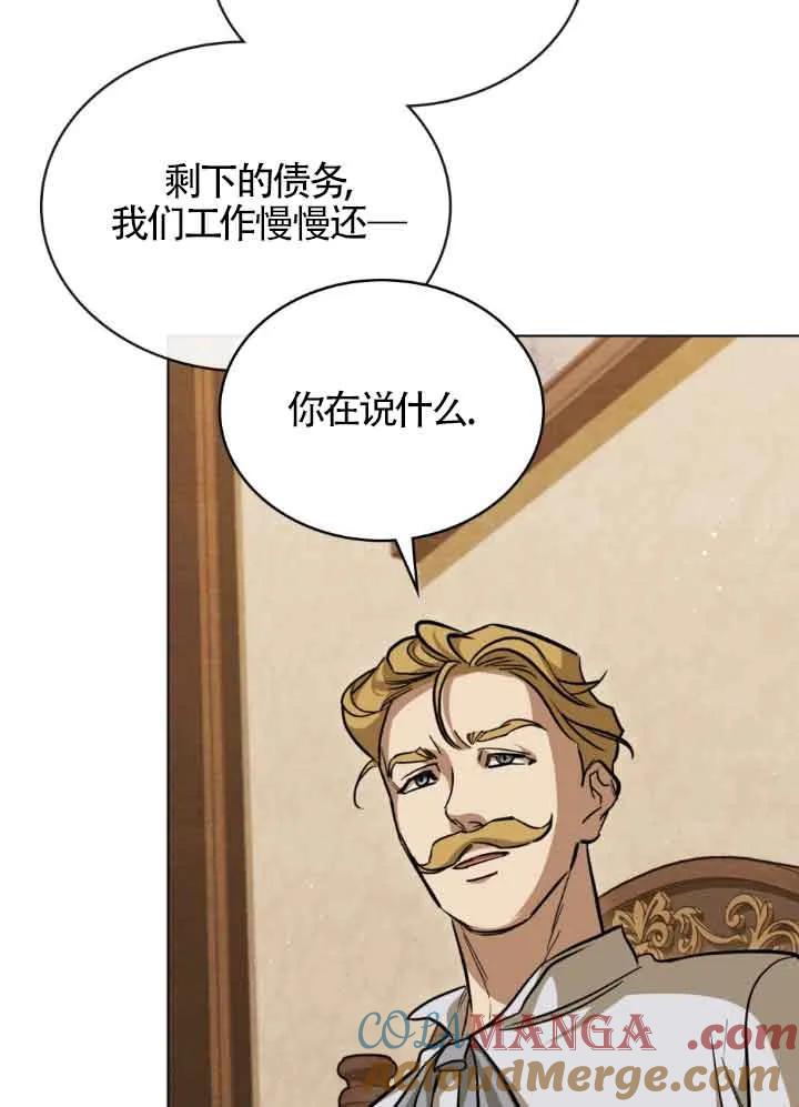 救援方程式 - 第10话 - 第29张图