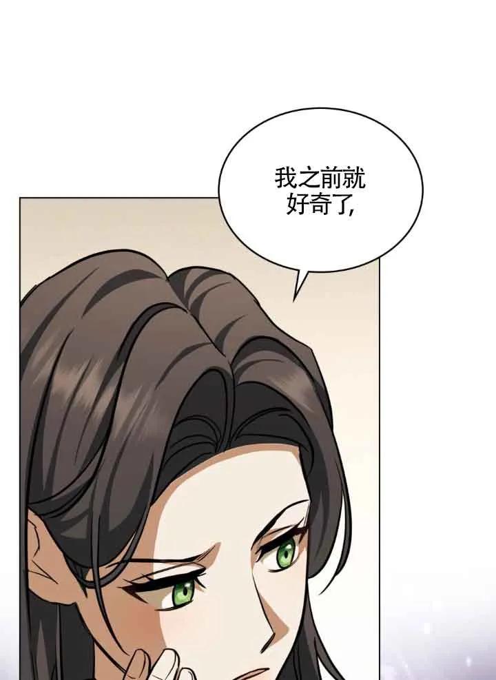 救援方程式 - 第10话 - 第74张图