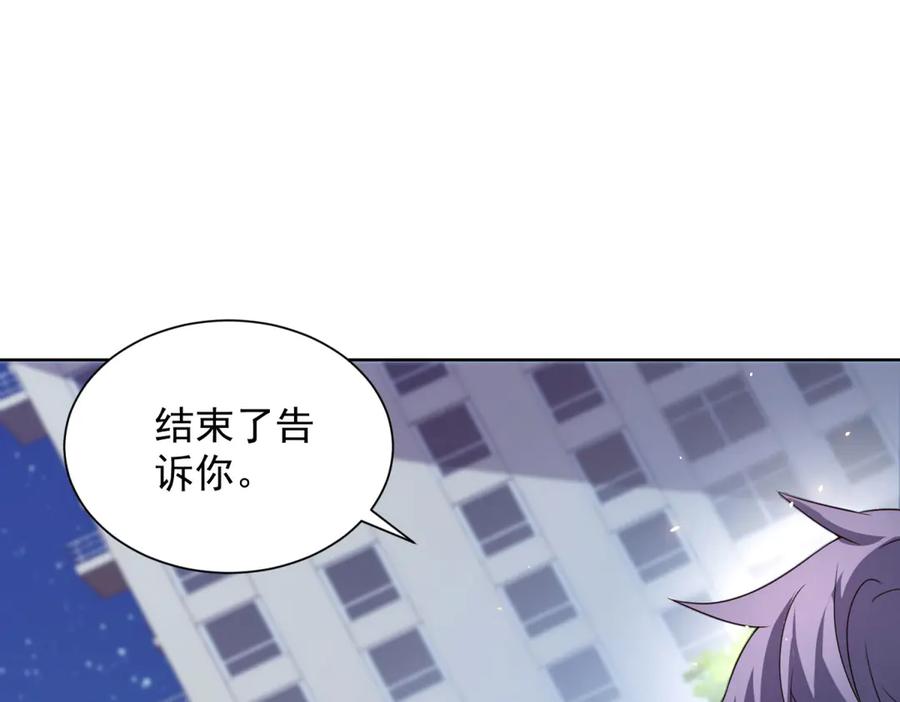 《我的诸神医院》第10话 人形雾棂 第64页