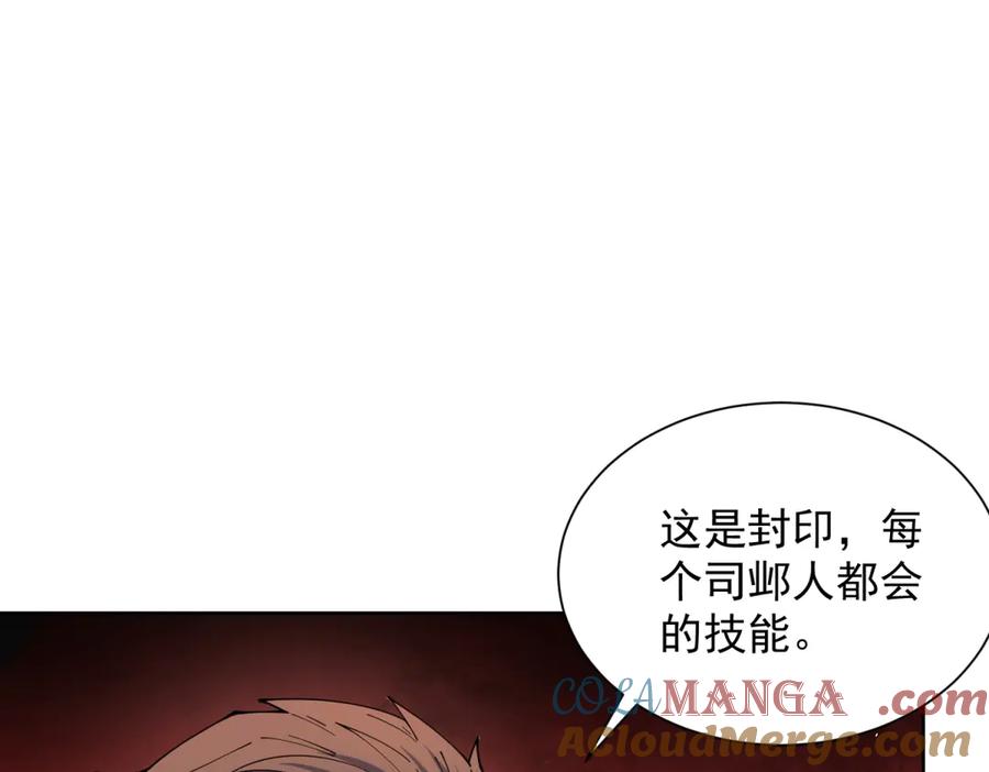 《我的诸神医院》第10话 人形雾棂 第9页