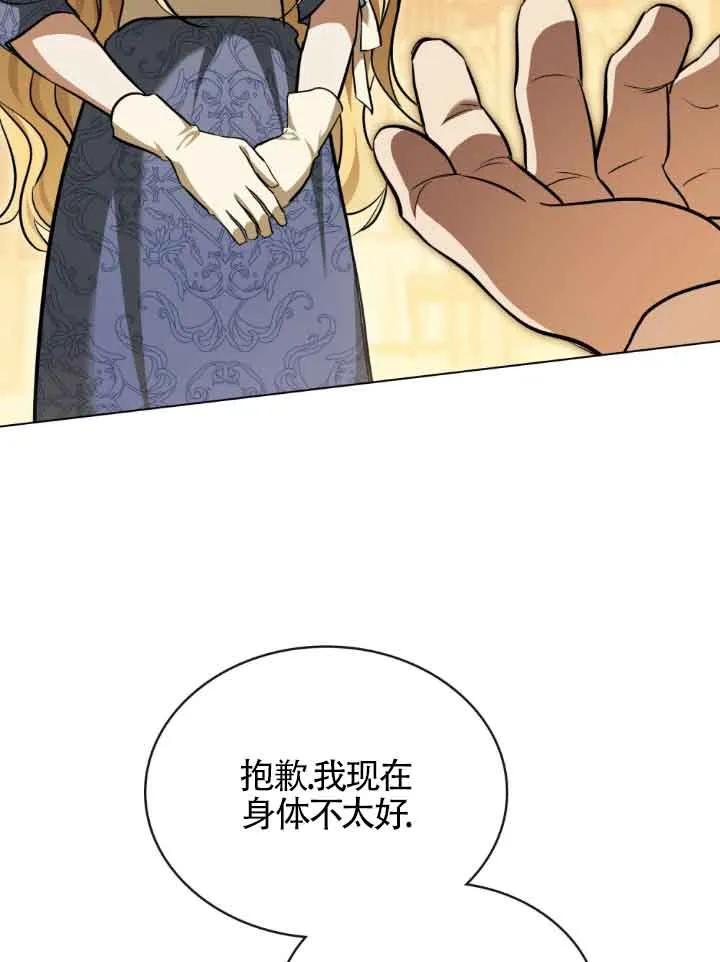 救援方程式 - 第10话 - 第48张图