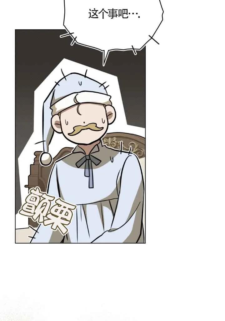 救援方程式 - 第10话 - 第18张图