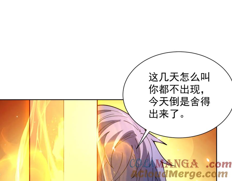 《我的诸神医院》第10话 人形雾棂 第25页