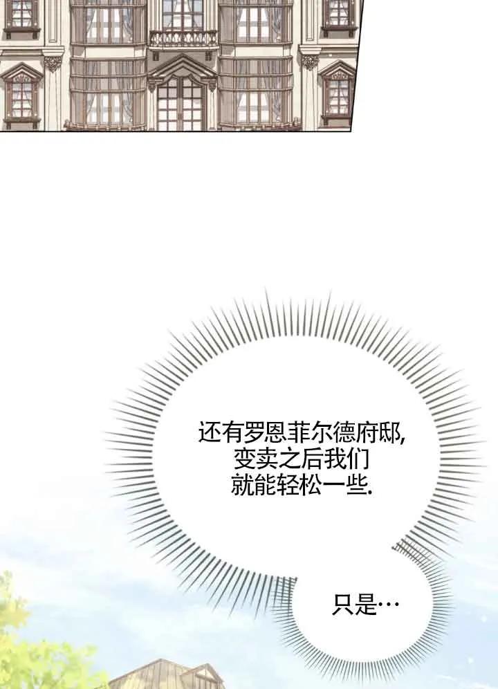 救援方程式 - 第10话 - 第40张图