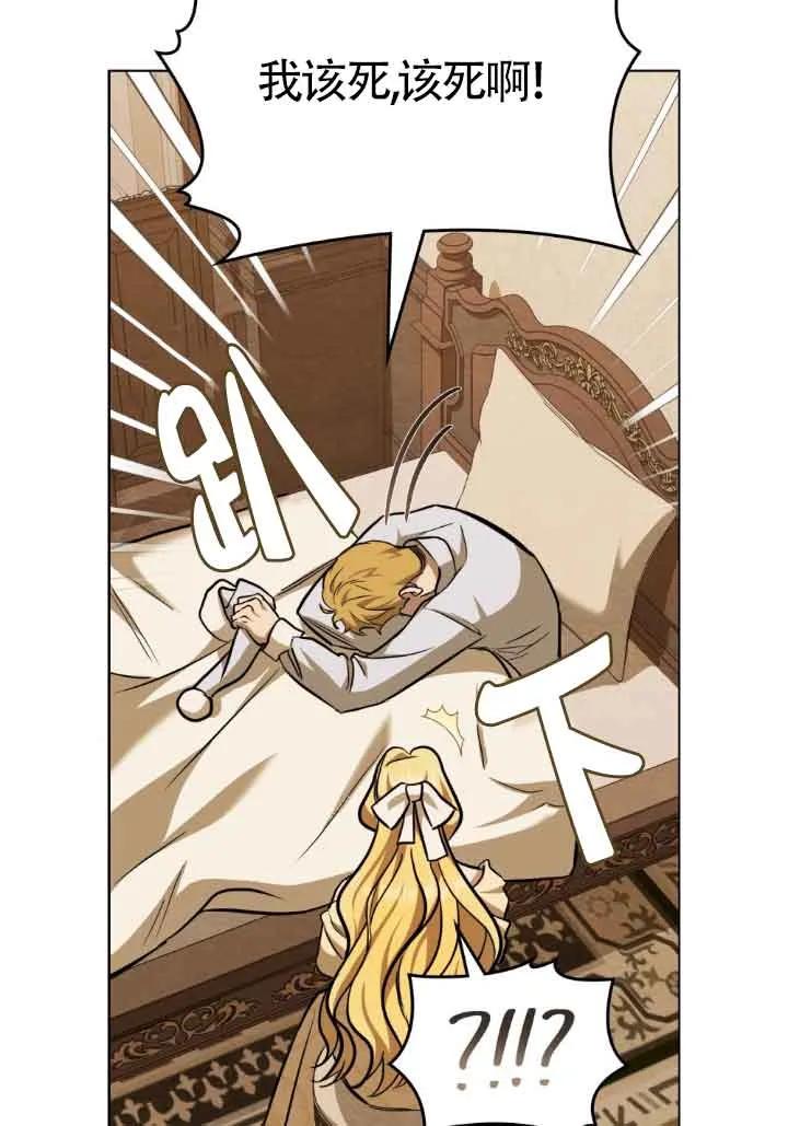 救援方程式 - 第10话 - 第20张图