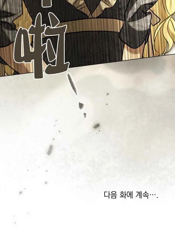 救援方程式 - 第10话 - 第99张图