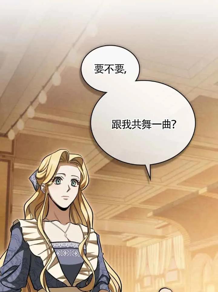 救援方程式 - 第10话 - 第47张图