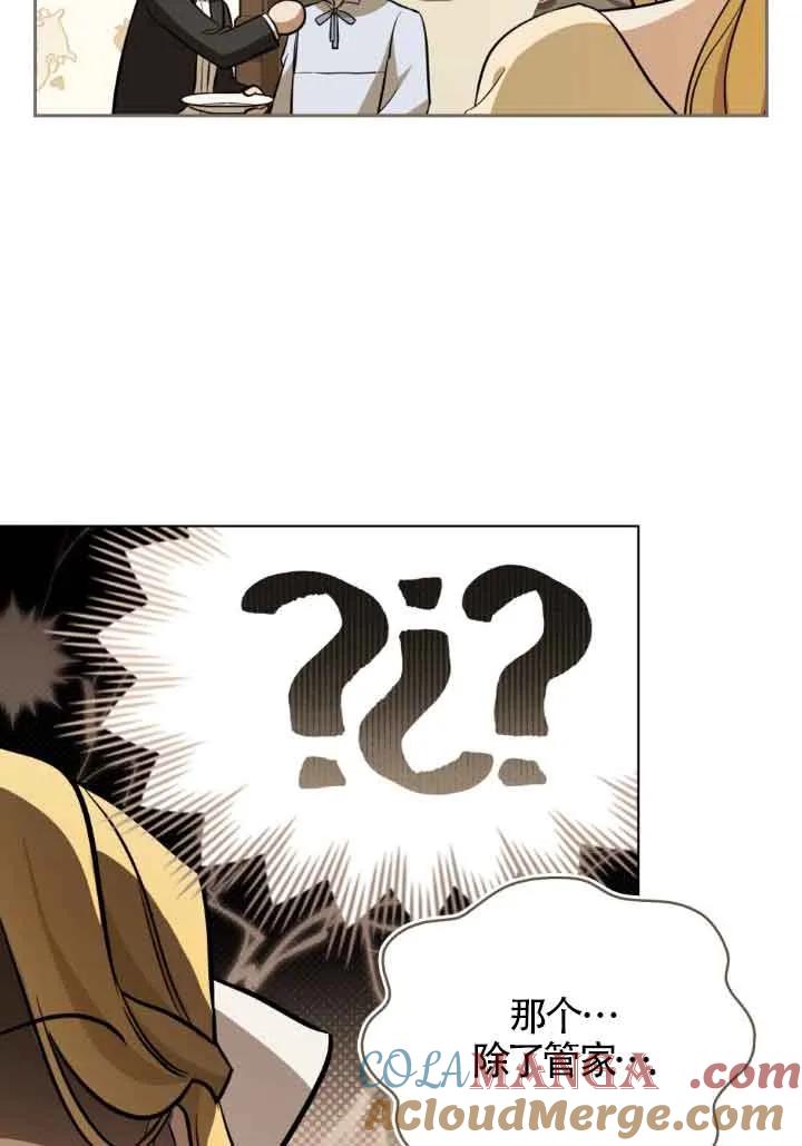 救援方程式 - 第10话 - 第13张图