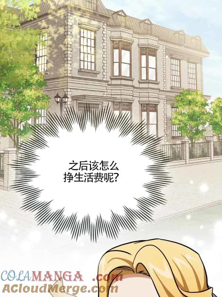 救援方程式 - 第10话 - 第41张图